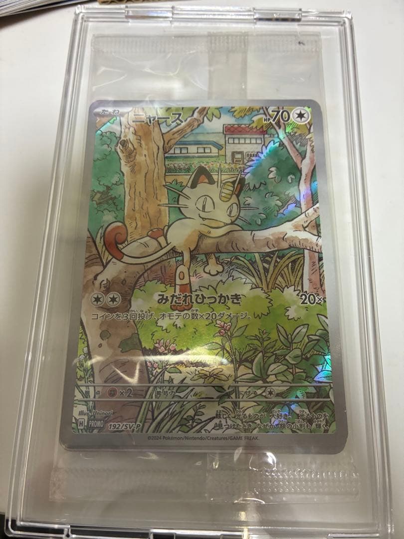 ポケモンカード ニャース 未開封 プロモ
