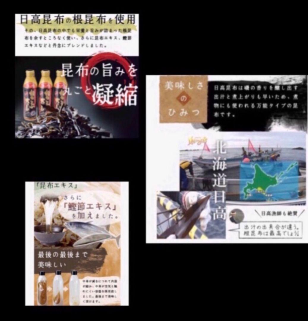 とれたて！美味いもの市 ねこぶだし450ml×1 本　レシピ本付き