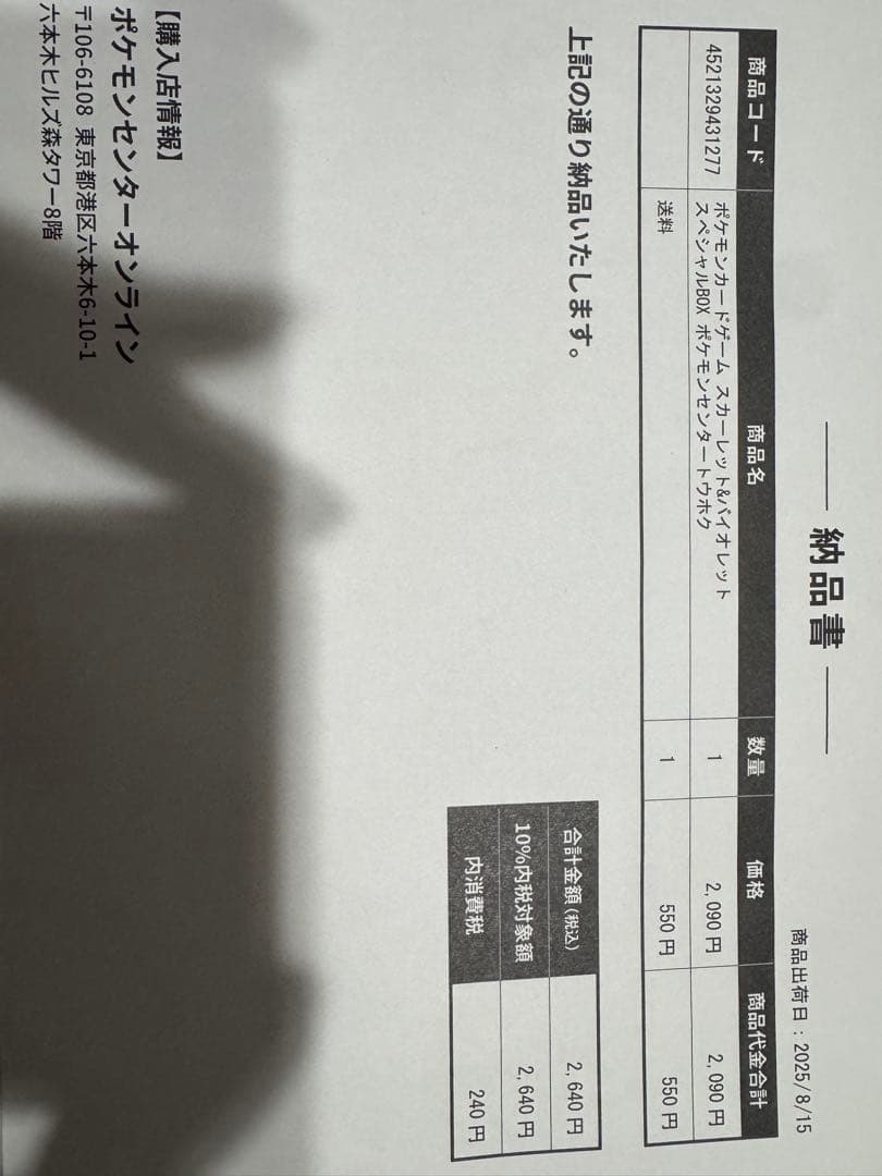 ポケモン　トウホク