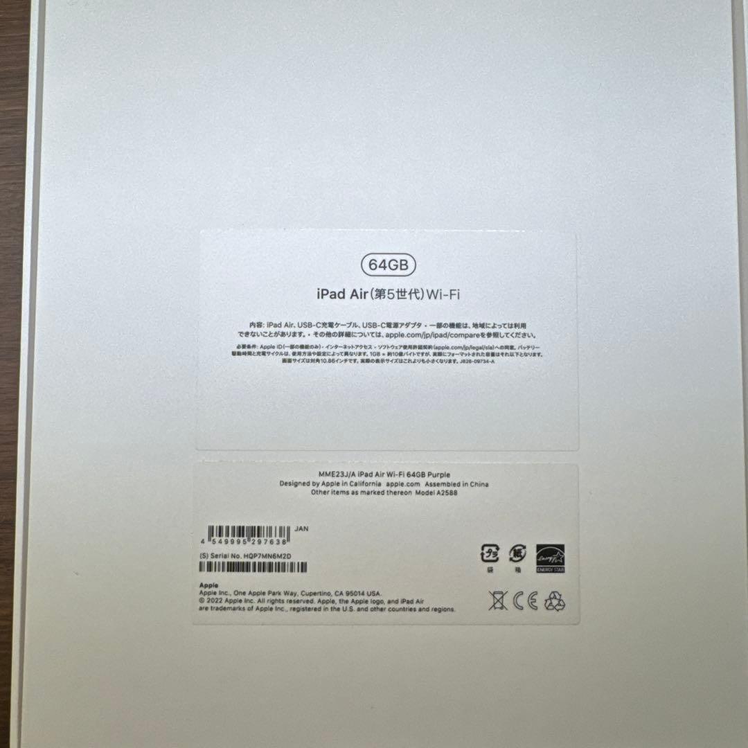 iPad Air 第5世代 64GB wifiモデル M1チップ