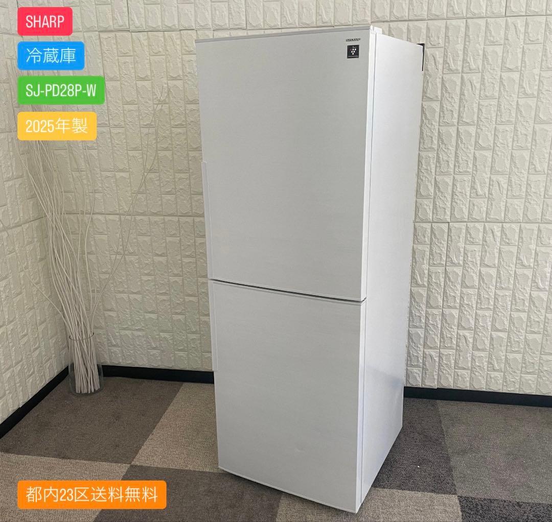 都内23区送料無料✨SHARP✨未使用品❗️ 冷蔵庫SJ-PD28P-W 25年製
