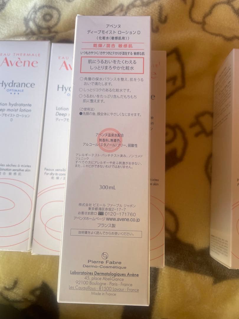 Avene アベンヌ ディープモイスト ローション D6本即決前にご連絡を