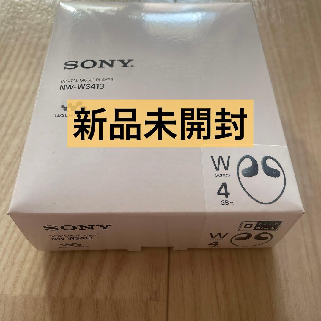 【新品未使用】SONY ウォークマン NW-WS413/BC