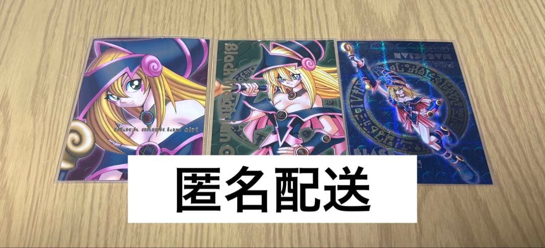 【ブラックマジシャンガール】DDM特典カード