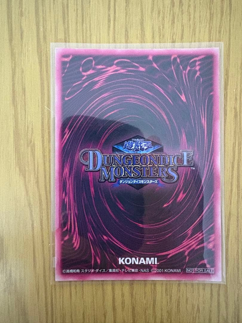 【ブラックマジシャンガール】DDM特典カード