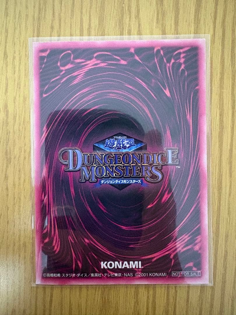 【ブラックマジシャンガール】DDM特典カード