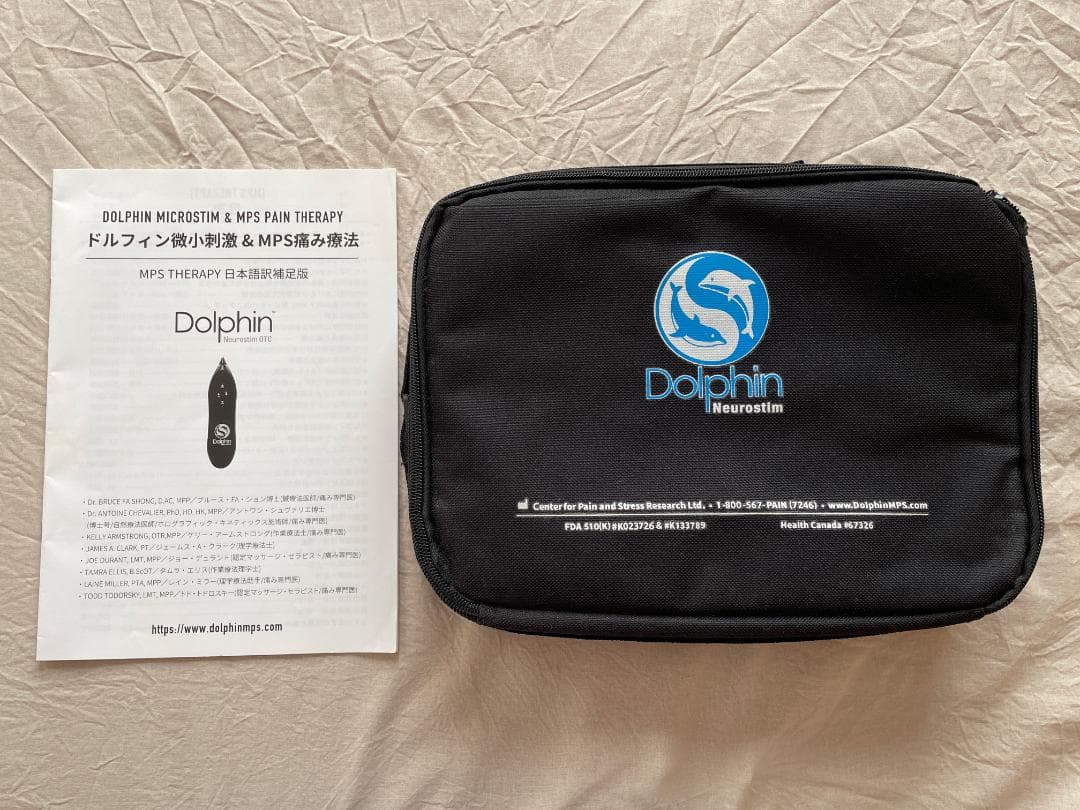 ドルフィン　神経刺激　越山雅代さん