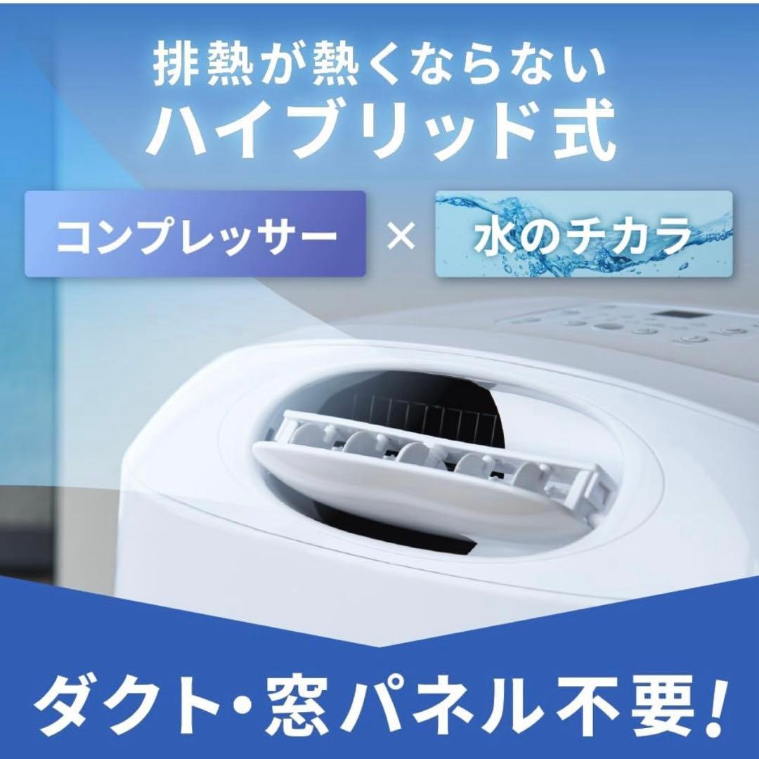 r*e様 排熱レス スポットクーラー（2025年モデル）