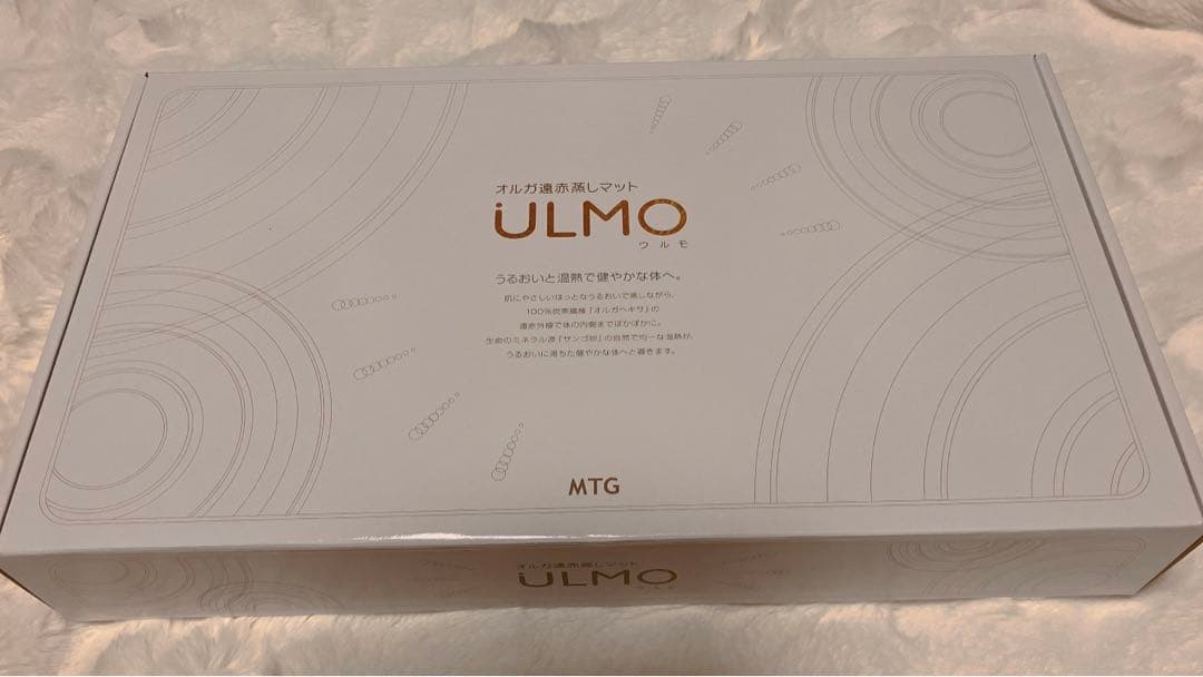 ★新品★MTG オルガ遠赤蒸しマットULMOウルモ