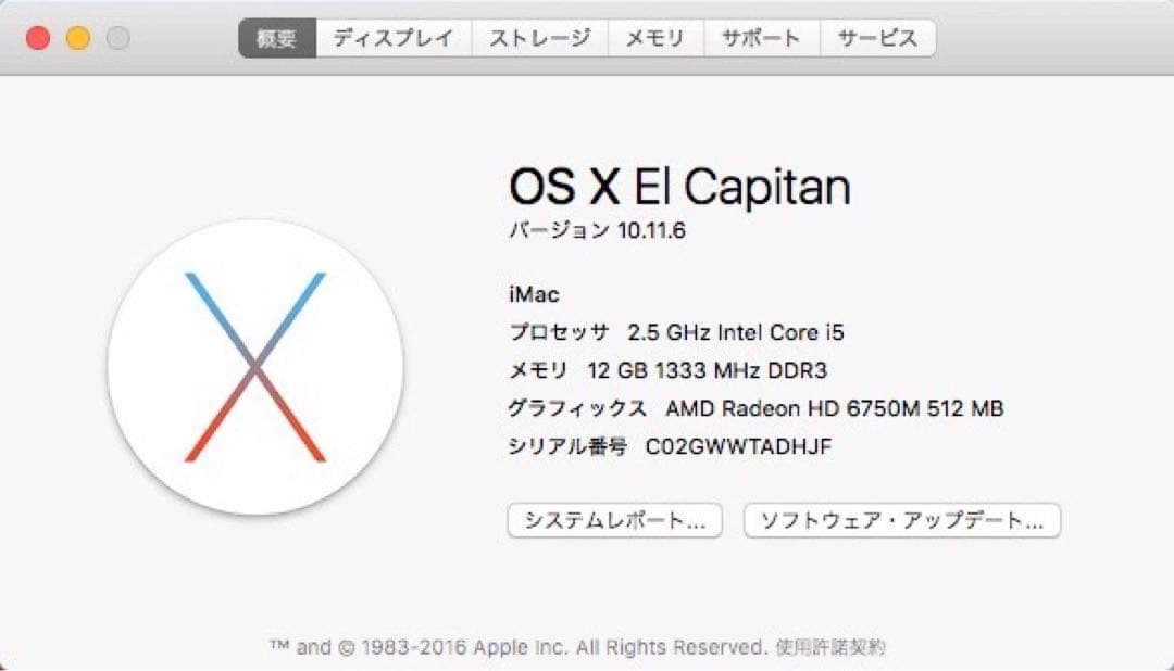 Apple iMac 21.5インチ Mid 2011 Macintosh