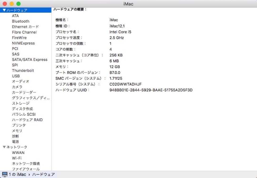 Apple iMac 21.5インチ Mid 2011 Macintosh