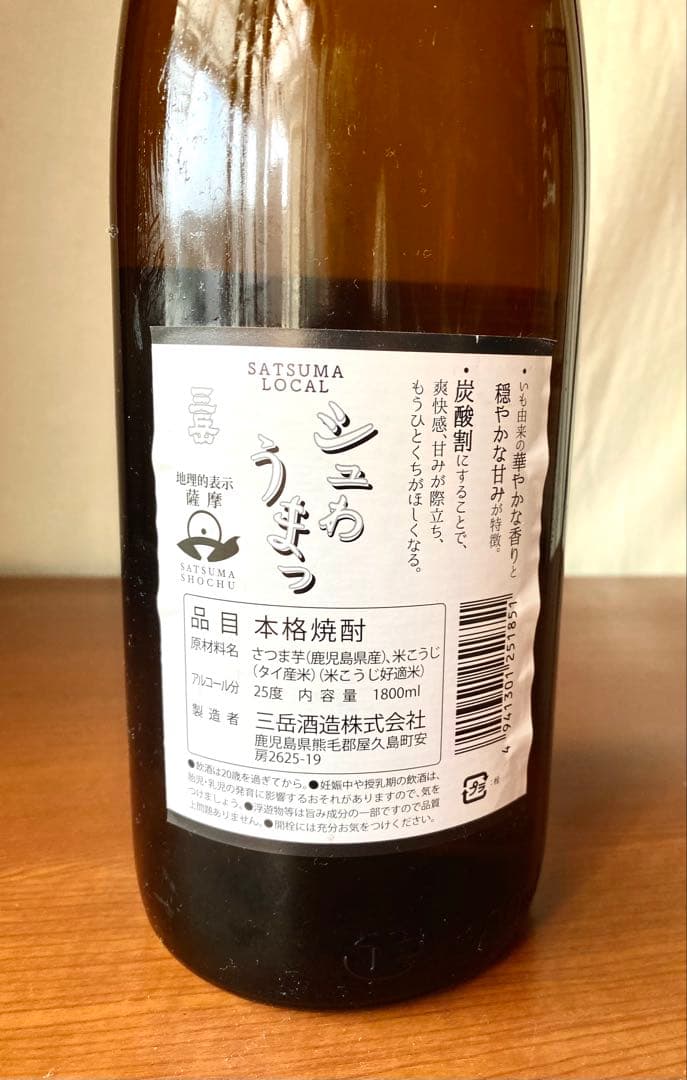 三岳　炭酸専用
