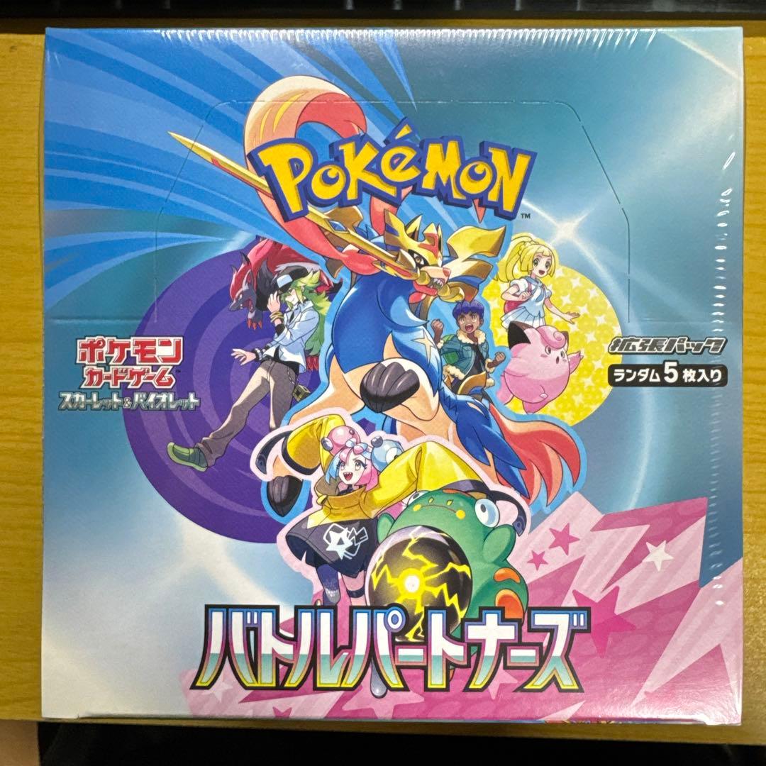 ポケモンカードゲーム バトルパートナーズ ボックス