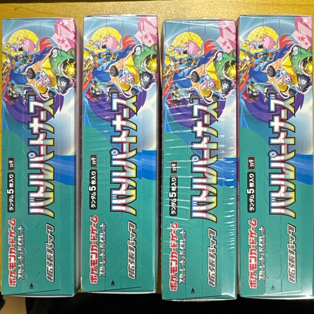 ポケモンカードゲーム バトルパートナーズ ボックス