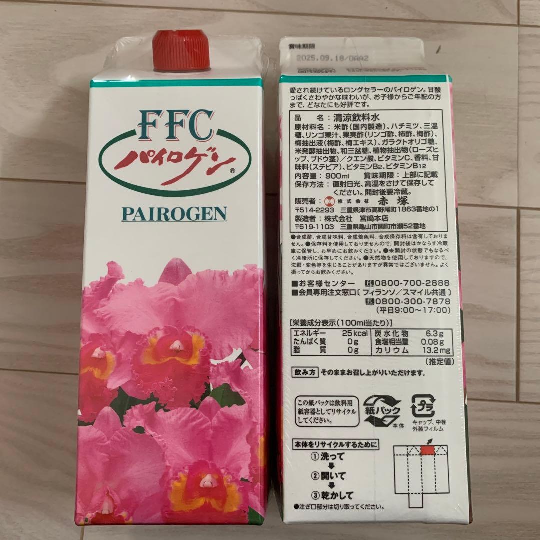 FFCパイロゲン　900ml 5本セット