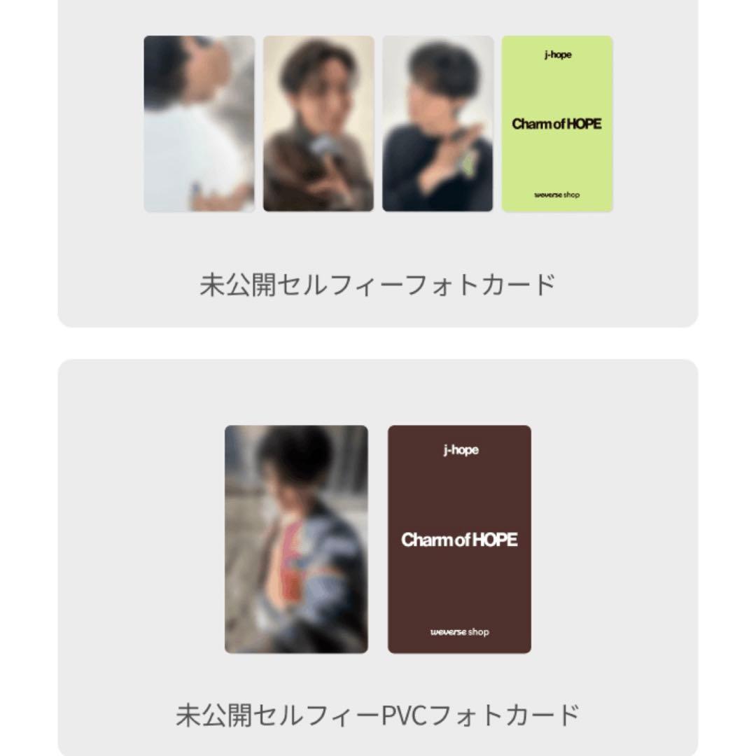 J-HOPE Charm of HOPE ロラパルーザライブ 購入特典 トレカ