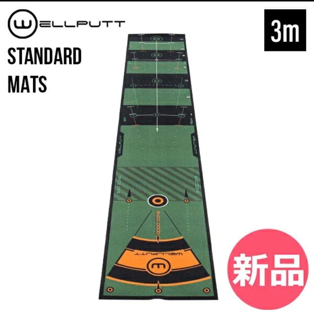 WELLPUTT マット 3m 新品