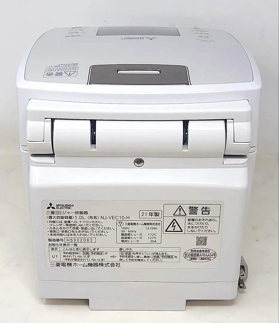三菱　IHジャー炊飯器　NJ-VECIO-H 21年製