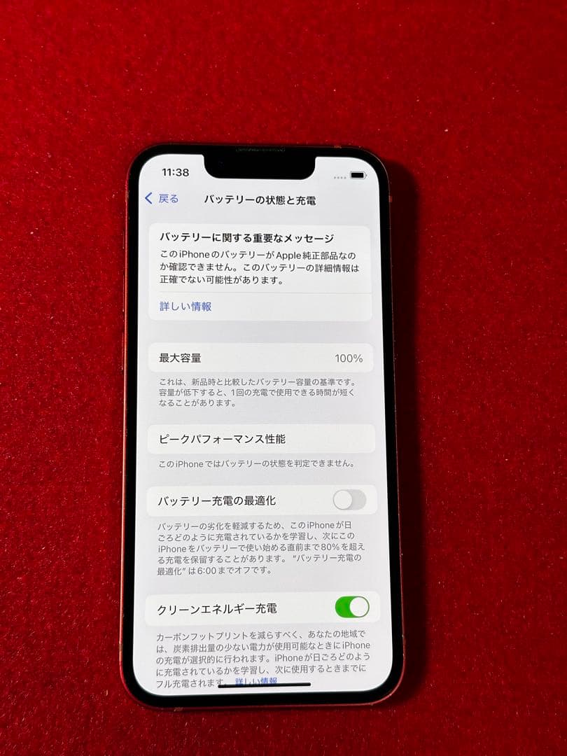 【8001】iPhone 13MINIレッド 256GB simフリー