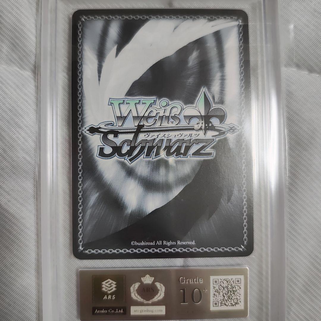 【ARS10+】英語版 アウグスト・フォン・バーセヴァル SP