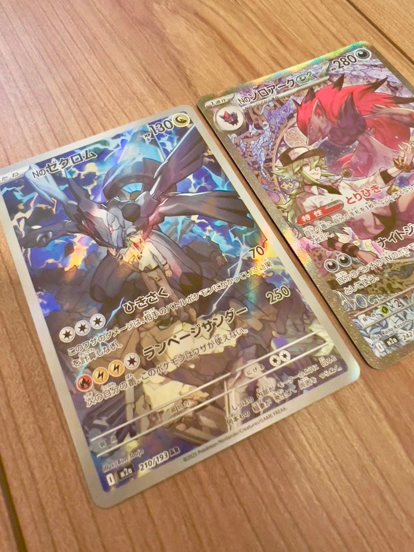 メガドリーム SAR Nのゾロアークex Nのゼクロム AR