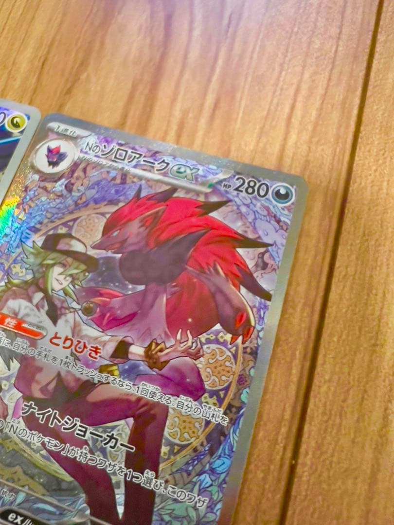 メガドリーム SAR Nのゾロアークex Nのゼクロム AR