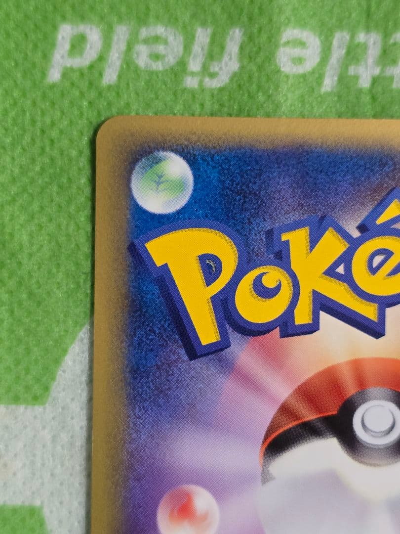 裏面白欠け有 デルタ種 ミュウツー δ ★ ホロンの研究塔