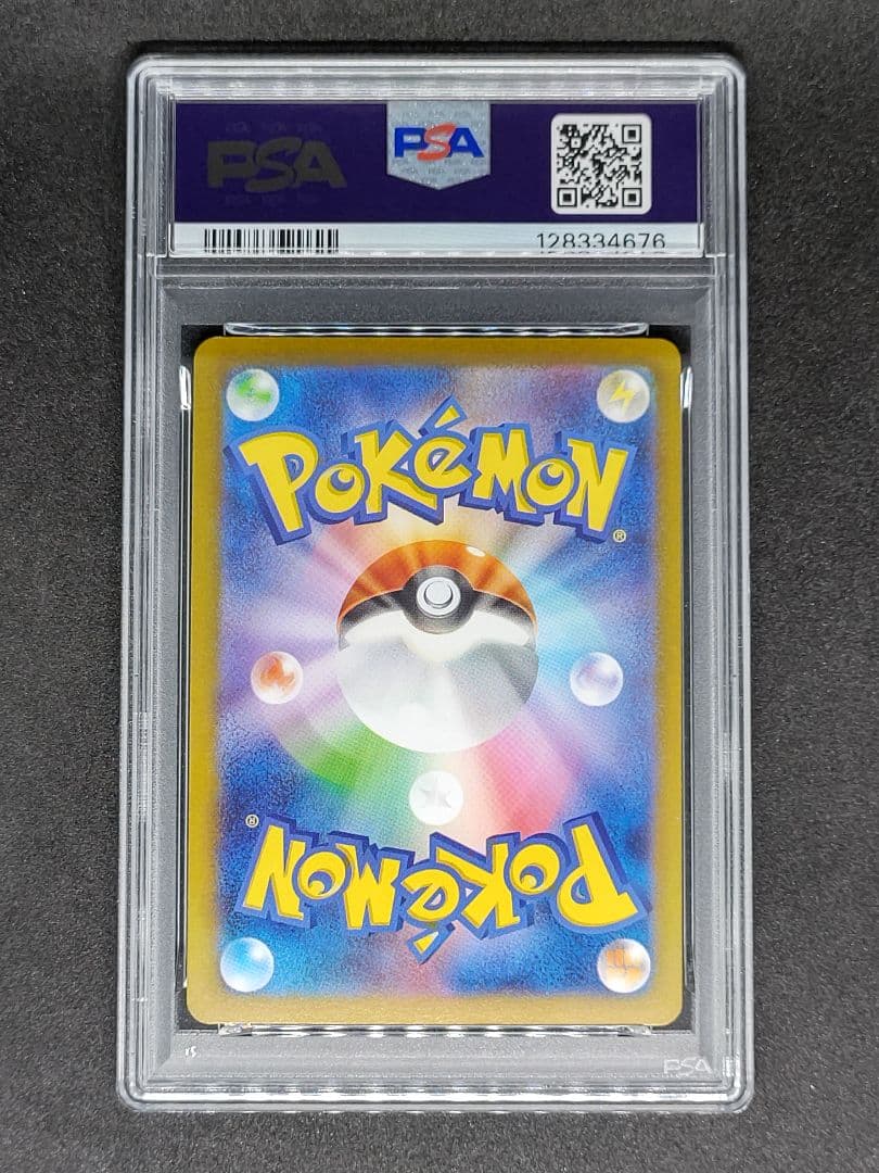 【PSA10】ピカチュウ R シャイニートレジャーex キラ ホロ リバホロ