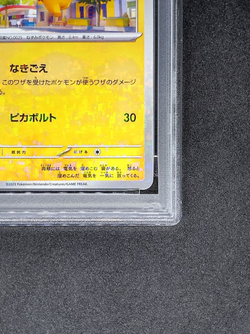 【PSA10】ピカチュウ R シャイニートレジャーex キラ ホロ リバホロ