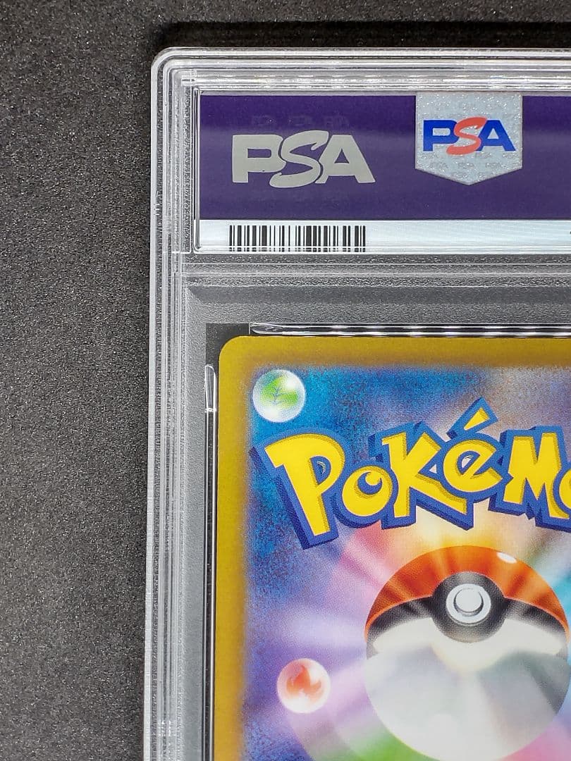 【PSA10】ピカチュウ R シャイニートレジャーex キラ ホロ リバホロ