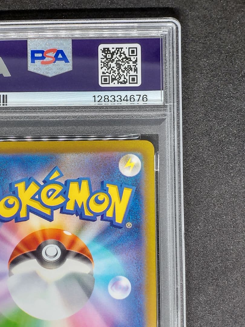 【PSA10】ピカチュウ R シャイニートレジャーex キラ ホロ リバホロ