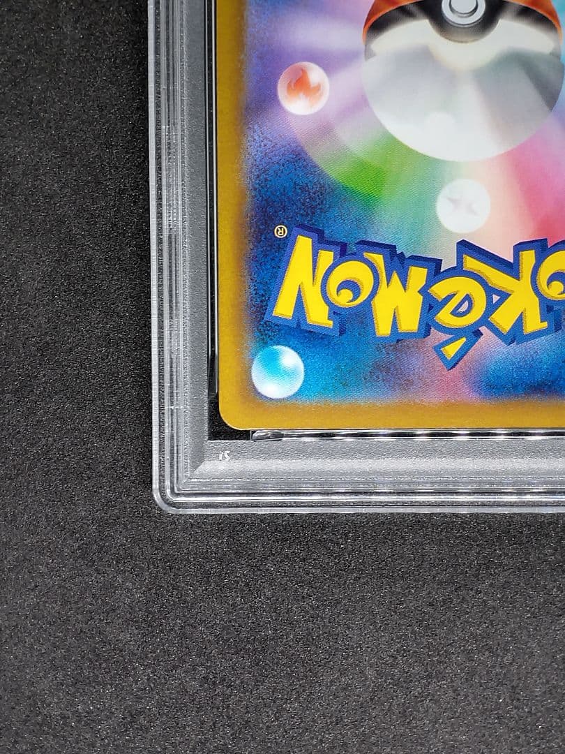 【PSA10】ピカチュウ R シャイニートレジャーex キラ ホロ リバホロ