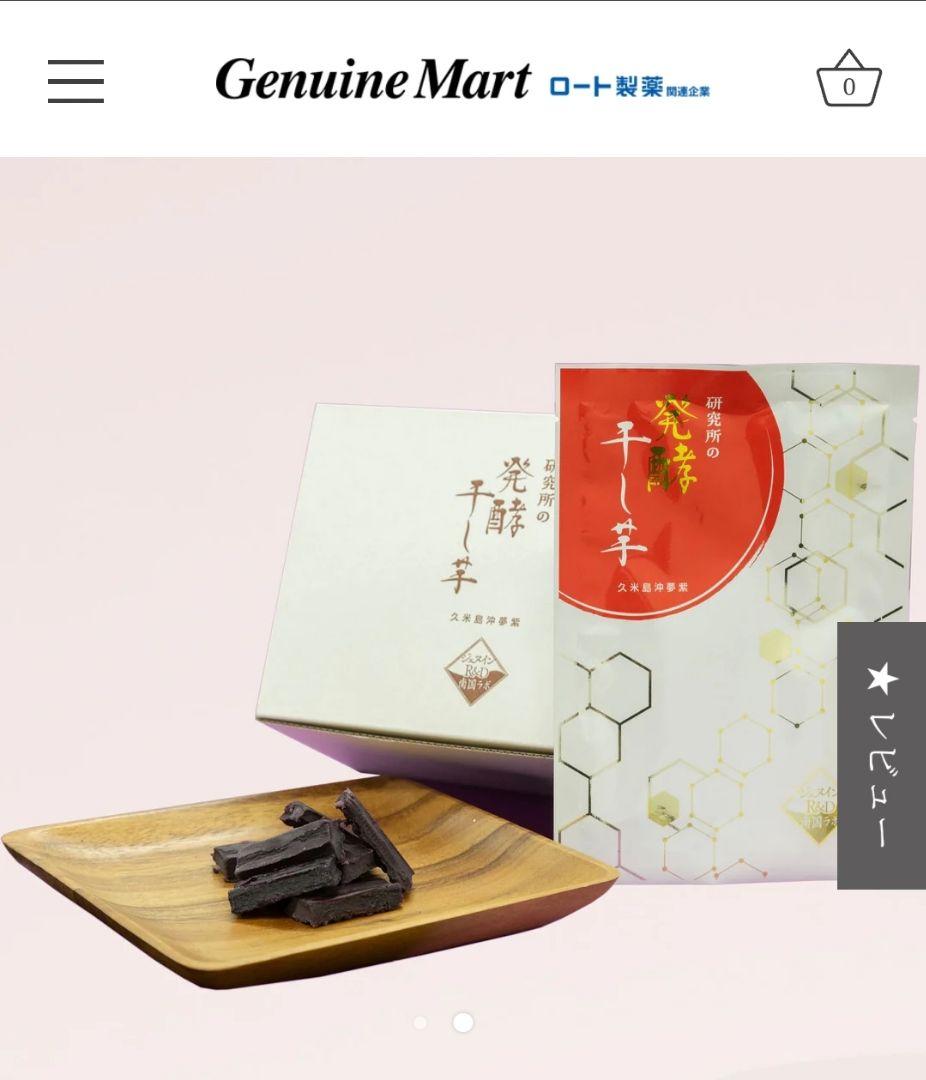 ぎさん 純プラチナネックレス3本発酵干し芋 6袋セット 久米島沖夢紫 紅