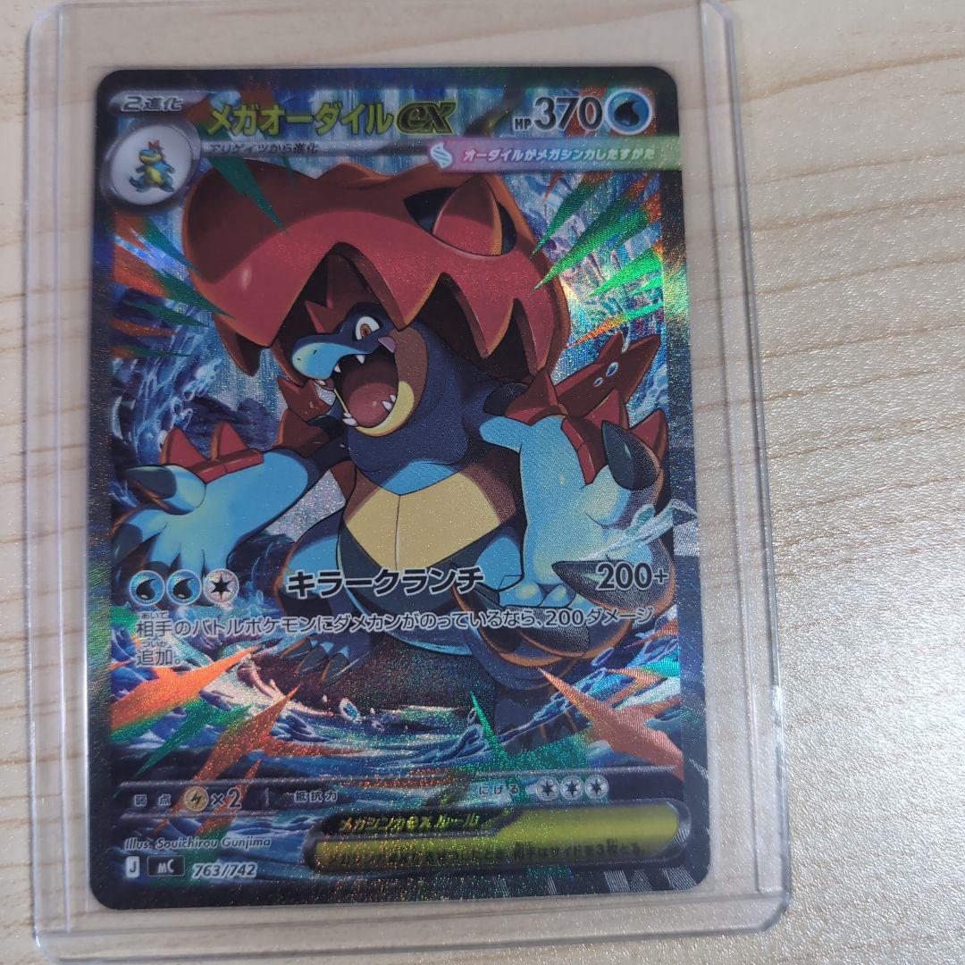 ポケカ　引退品