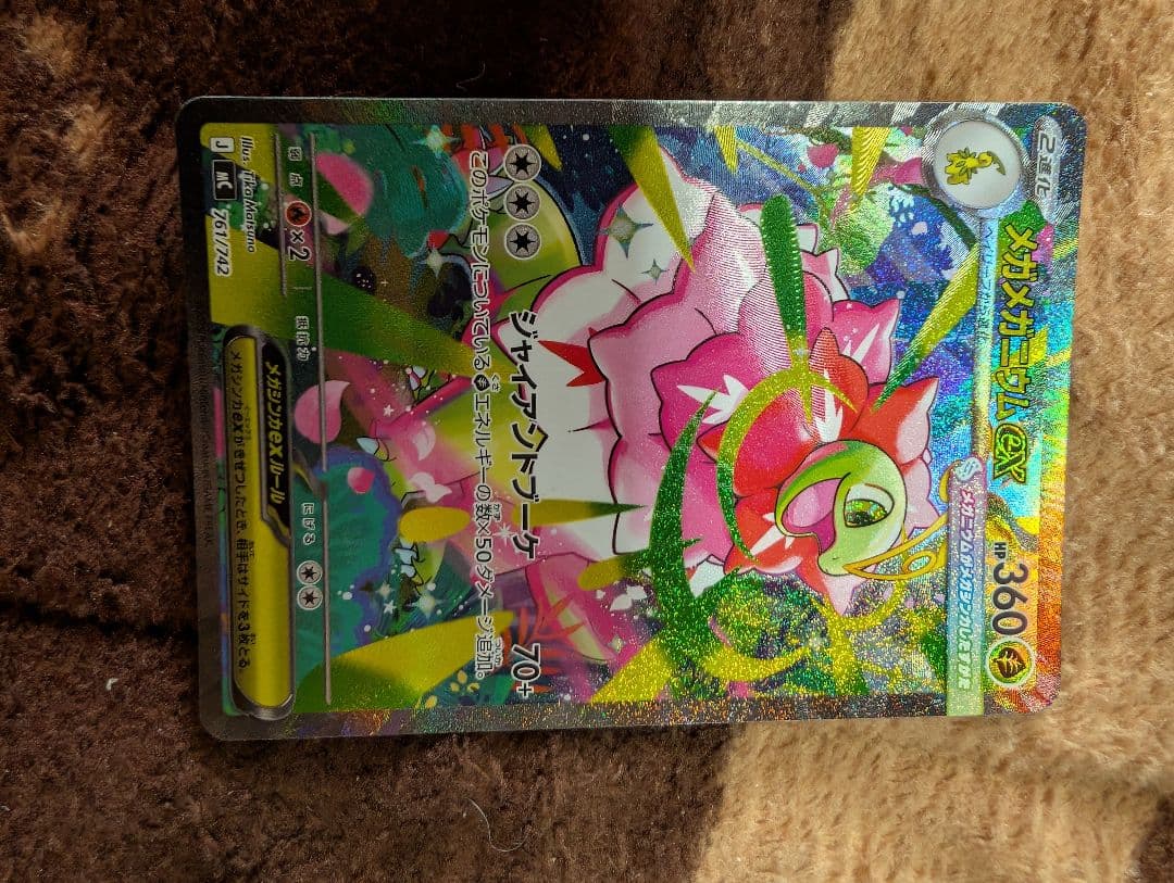 ポケカ　引退品