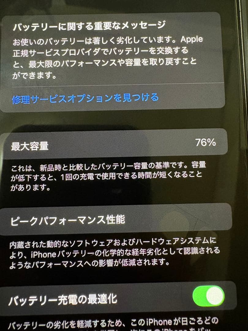 【美品】iphone14 plus 128gb パープル