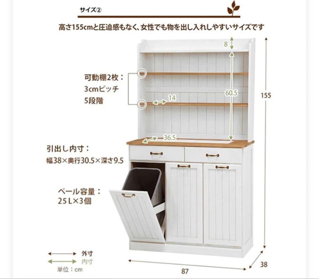 木製 ダストボックス付き 食器棚 カップボード ナチュラルカントリー