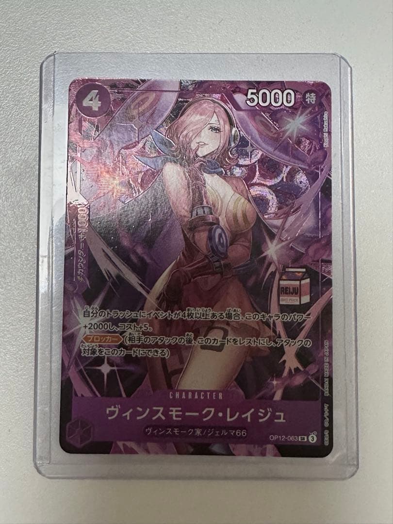 ワンピースカード　ヴィンスモーク　レイジュ　OP12-063 プロモ　⑨