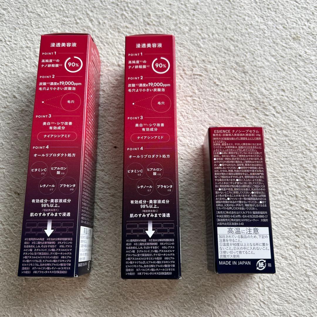 本日限定値下げ★ESIENCE エシエンス　薬用ナノシープセラム２本➕導入美容液