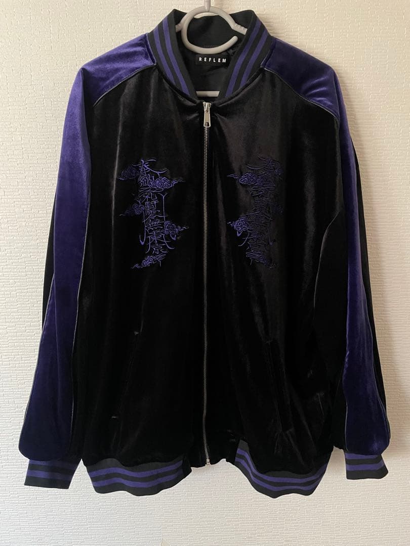 REFLEM レフレム ドラゴン 刺繍 ベロア スカジャン 黒 紫