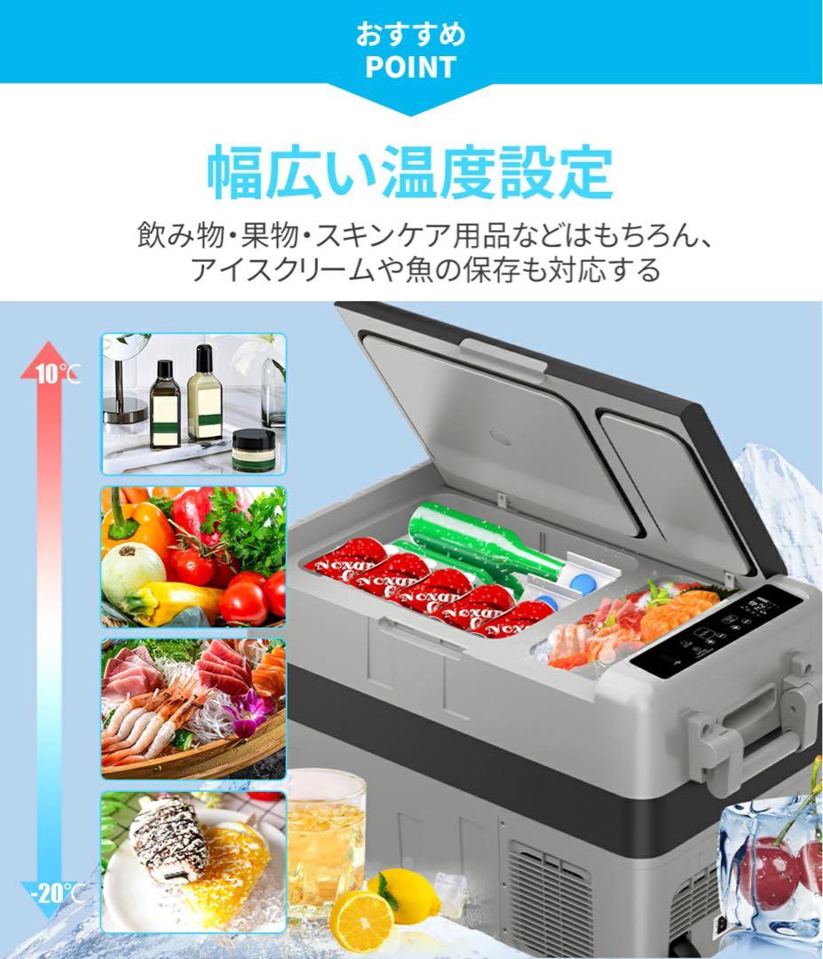 y136 車載冷蔵庫40L 2室-20℃～10℃USB給電可12V24V車に対応