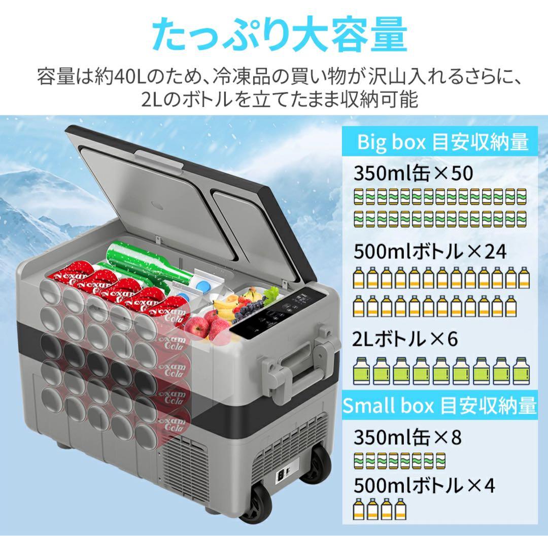 y136 車載冷蔵庫40L 2室-20℃～10℃USB給電可12V24V車に対応