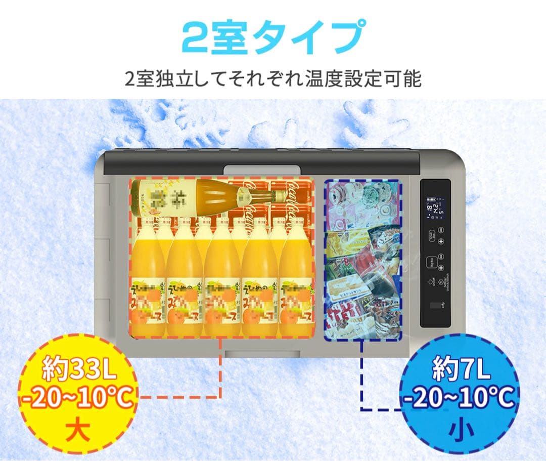 y136 車載冷蔵庫40L 2室-20℃～10℃USB給電可12V24V車に対応