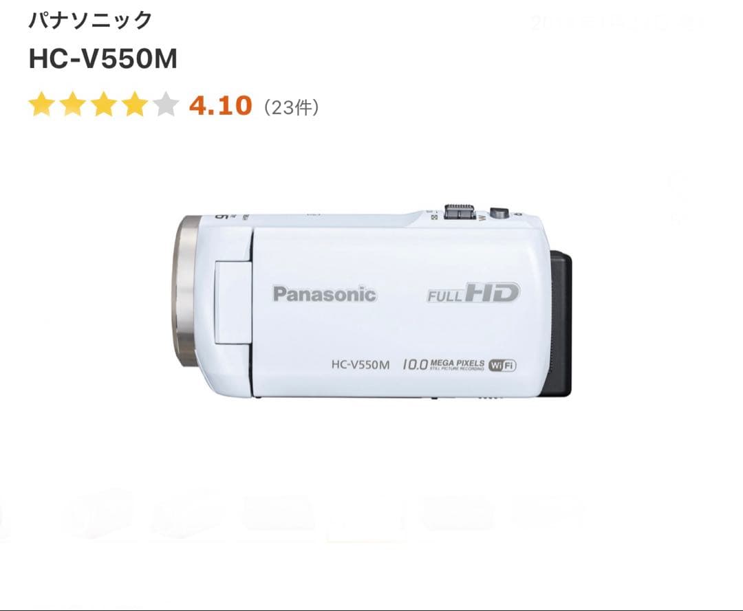 パナソニック デジタルハイビジョンビデオカメラ HC-V550M ホワイト