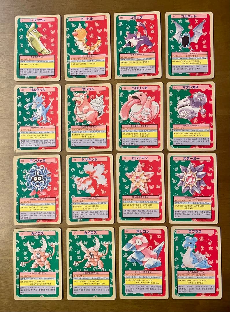 ポケモンカード トップサン 裏青 まとめ売り