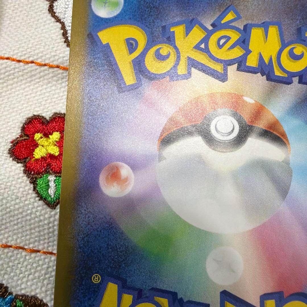 ポケモンカードゲーム　リーリエのピッピex SAR スタートデッキ100