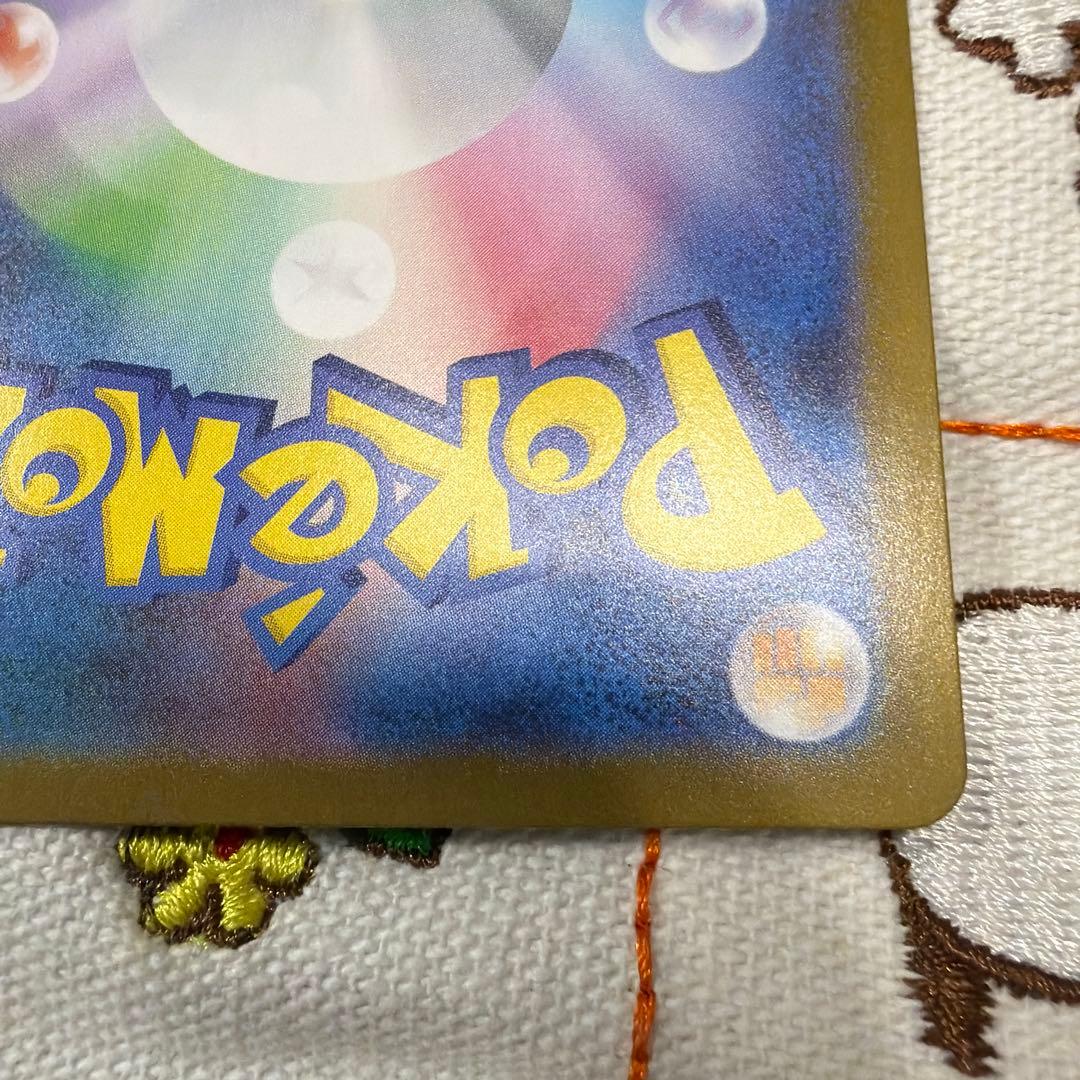 ポケモンカードゲーム　リーリエのピッピex SAR スタートデッキ100