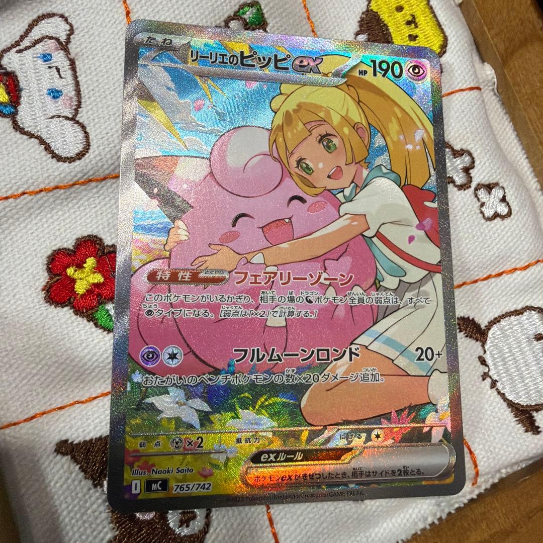 ポケモンカードゲーム　リーリエのピッピex SAR スタートデッキ100