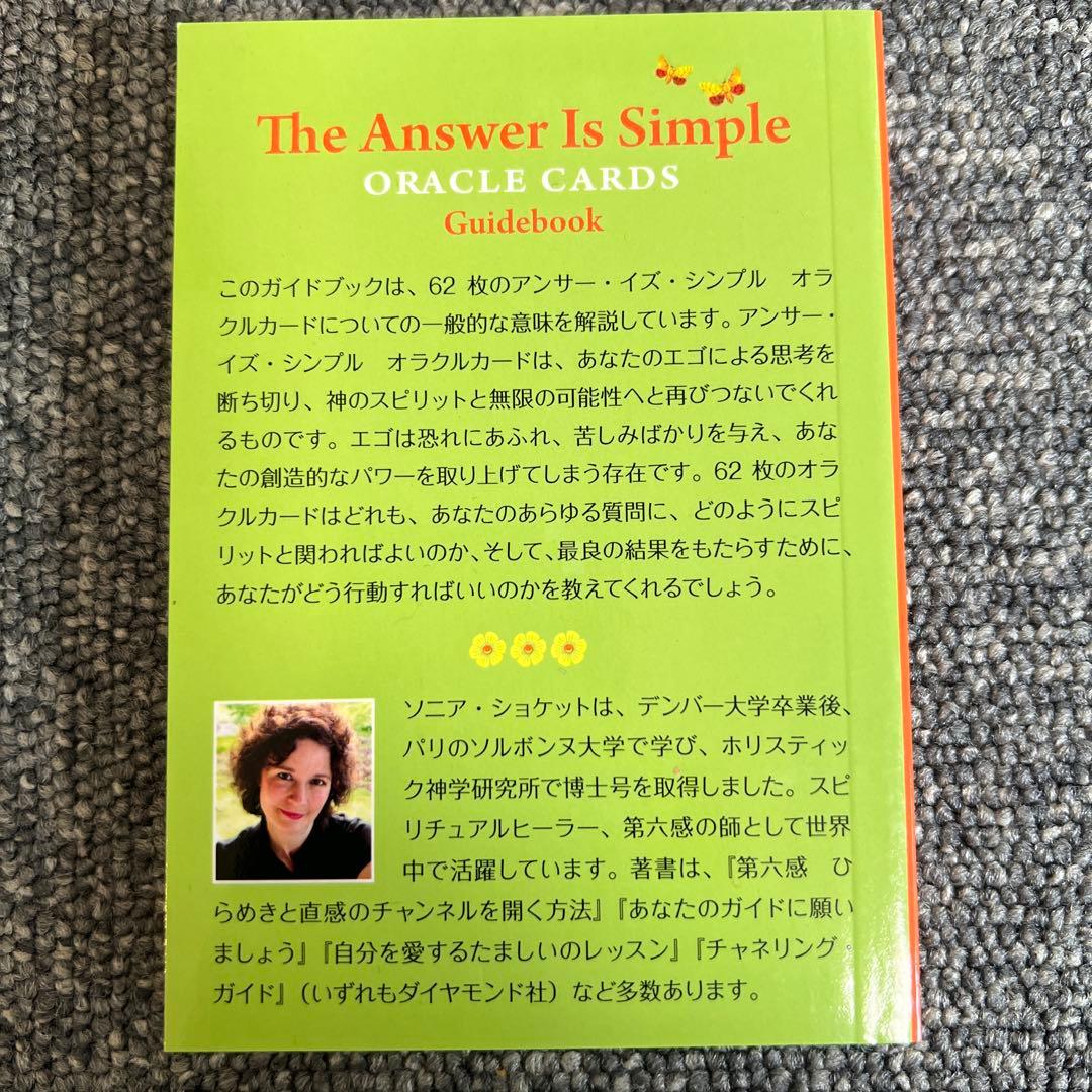 【日本語版】未使用品 絶版 希少 アンサー・イズ・シンプルオラクルカード