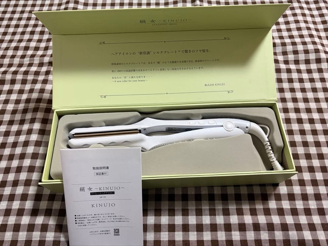 【新品未使用】絹女 KINUJO ストレートアイロン LM-125
